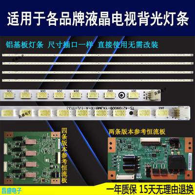 适用长虹iTV42839ED42760X灯条