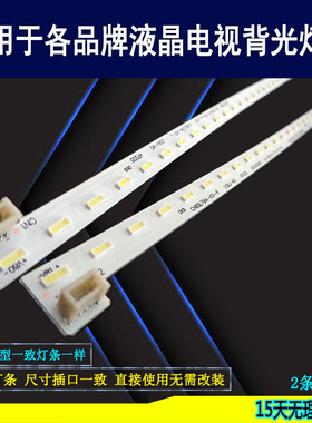 适用于 长虹65Q5E灯条65D7灯条 CH65L79A-V01-L LB-C650U17-E10-A