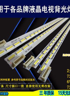 适用于 长虹UD55C6080iD UD55C6000iD灯条 STJ550AB3-REV01-72LED