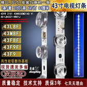 43HR330M18A0 适用 F43A ZS灯条43S11 TCL 43V6E广告机适用TCL