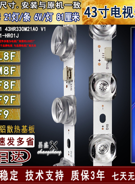 适用于TCL 43L8F灯条43M8F 43F8F 43F9F 43F9灯条4C-LB4321-HR01J