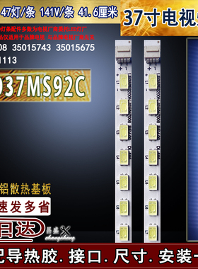 适用于 康佳LED37MS92C灯条35015675  35015743  YP37021113背光