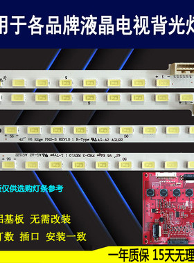 适用于 索尼KLV-42HX650 42EX410灯条 LC420EUN SD P2全新背光灯