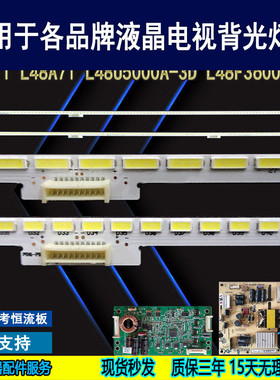 适用 TCL L48C71 TCLL48A71S灯条TMT-48f2600-4020m-27s2PX2R背光