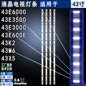 创维43E3500 43E3000灯条 5800 适用于 W43001 3P00VER01.0背光灯
