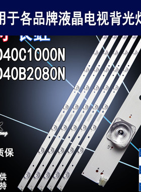 适用长虹LED40C1000N灯条 LED40B2080N背光RF-AB400E32-1001S-01
