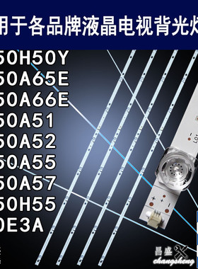 适用海信HZ50A52灯条 LB50095 JL.D50091330-003FS-M_V02背光灯条