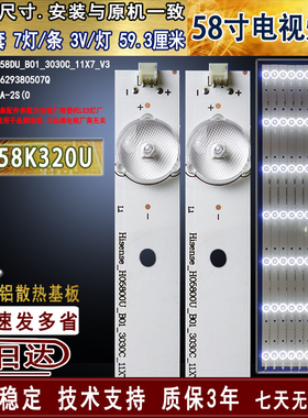 适用于 海信LED58K320U灯条 Hisense_HD58DU_B01_3030C_11X7_V3