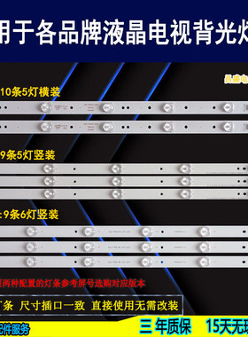适用于 创维49E361W灯条 IC-ASKA49D344 5800-W49000-0P00 背光灯