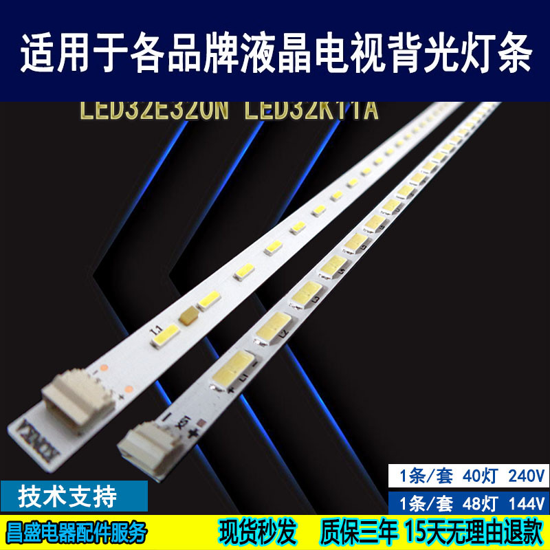 适用于康佳led32f2900ce背光灯条