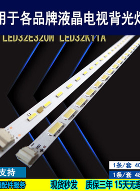 适用于康佳LED32F2900CE灯条 LED32E320N LED32K11A背光35017329