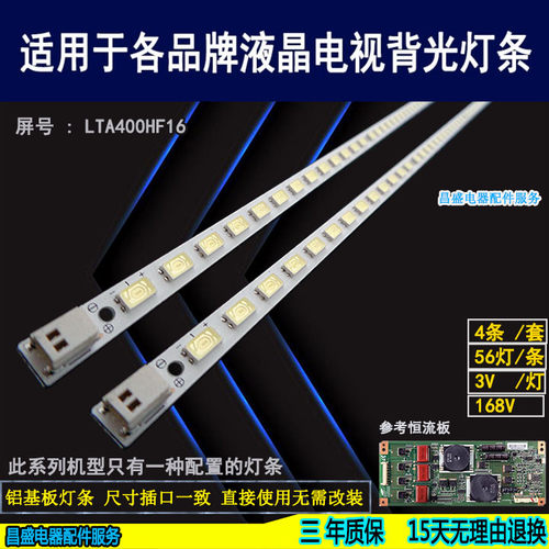 适用东芝40FF1C液晶电视背光灯条