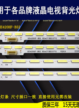 适用于海信LED42L288 LED42L299 LE42X1A LED42K370灯条 全新背光