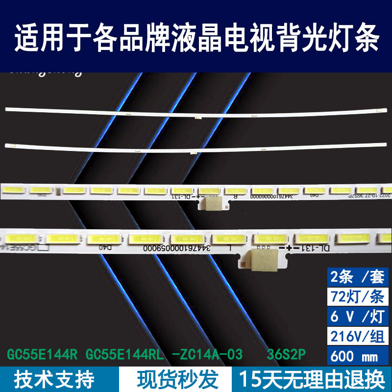 适用飞利浦55PUF8302/T3电视灯条