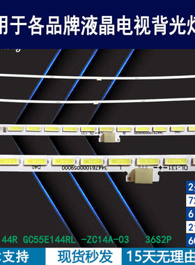 36S2P 全新55寸电视背光 GC55E144R适用于飞利浦55PUF8302/T3灯条