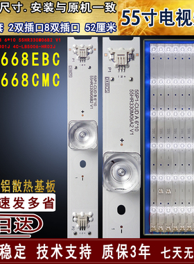 适用于 东芝55U668EBC灯条 55U668CMC灯条 55HR330M06A2/B2背光灯