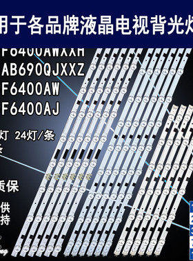 适用三星UA75F6400AJ灯条 UE75F6400AWXX HUE75F6400AW液晶背光灯