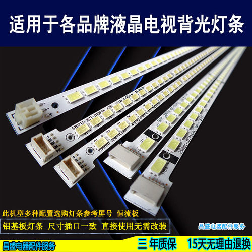 适用于海信LED55T29SG3D电视灯条
