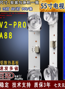 适用于TCL 55V2-PRO灯条 55A88灯条 4C-LB5515-PF02J HR04J背光灯