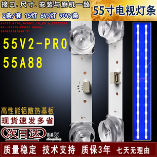 适用于TCL 55V2-PRO灯条 55A88灯条 4C-LB5515-PF02J HR04J背光灯