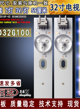 适用于 康佳LED32G100灯条AHKK32D07-ZC15F-02 303AK320033背光灯