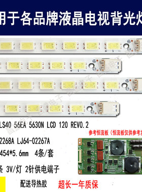 适用于 TCL L40P11FBD灯条 SLED SLS40 56EA 5630N LCD 120背光灯