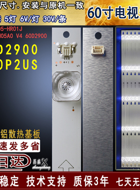 适用于 TCL 60D2900灯条 L60P2US灯条 60HR330M05A0 LB6005-HR01J