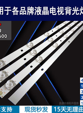 适用于 长虹58DP600灯条 58A5U背光灯 LB-C580U18-EF8-R-G01-XRD1