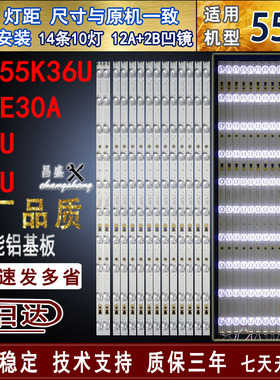 适用于康佳LED55K36U A55U S55U H55E30A灯条 LED55D10A\B-ZC14AG