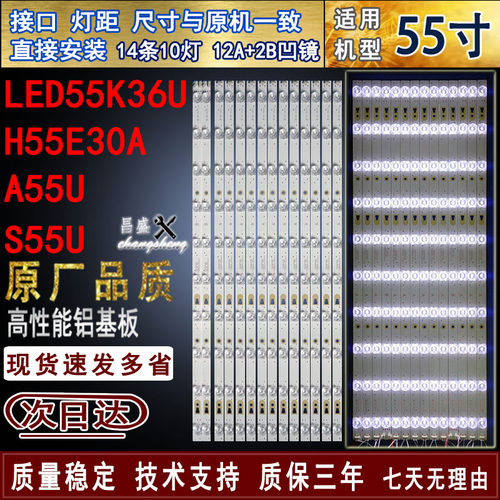 康佳55寸液晶电视背光灯条