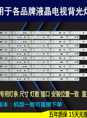 适用于 飞利浦49PUF6401灯条 全新GJD2P5C506X11-R-B 电视背光灯