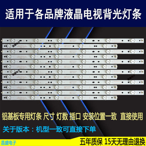 适用于飞利浦49PUF6401电视灯条