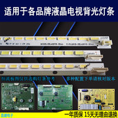 适用于创维42E600Y灯条42E600F 42E600F 42E615L背光全新电视灯条