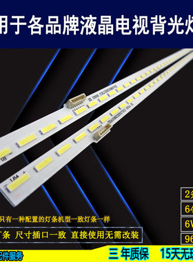 适用于LED55G300小米L55M2-AA灯条 Z550MI005B MI005A MI55TV背光