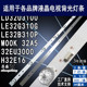 海尔LD32U3100 32EU3000 LE32G310G 适用 LE32B310P 摩卡32A5灯条