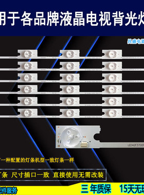 适用于 康佳LED42F3700NF灯条 35018500 35018499 8501 502 背光