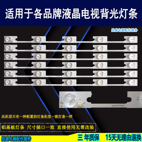 适用于康佳LED42F3700NF电视灯条