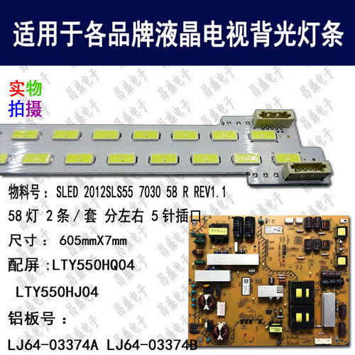 适用索尼KDL-55HX7505EX630灯条