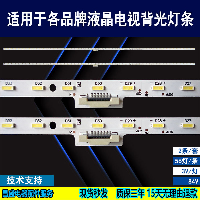 适用于夏普LCD-50SU671A灯条