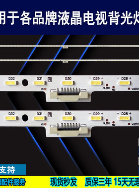 适用于 夏普LCD-50SU671A灯条 50mY5230A 6202B000DP101/DN1 背光