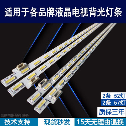 适用于超能CANTVF55电视灯条