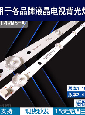 适用于小米L49M5-AZ灯条 全新 IC-C-VZAA49D799液晶电视 背光灯条