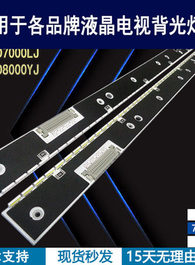 适用于三星UA46D8000YJ灯条 全新SLED-MCPCB-LED5030-22MM-WIDTH