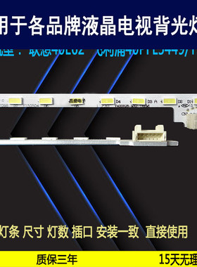 适用于 联想40E62灯条飞利浦40PFL5449/T3灯条V400HJ6-ME2-TREM1