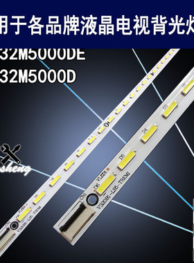 适用于康佳LED32M5000DE LED32M5000D灯条 V320B1-LS5-TREM1 背光