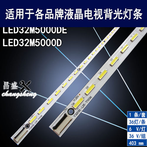 适用于康佳LED32M5000DE电视灯条