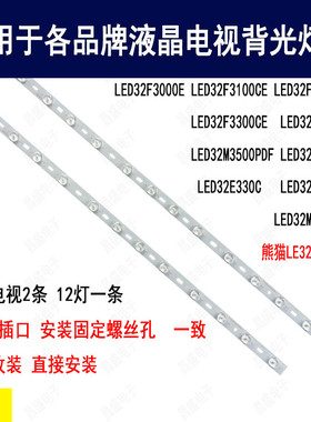 适用于 熊猫LE32k26灯条 35016695全新电视背光灯条