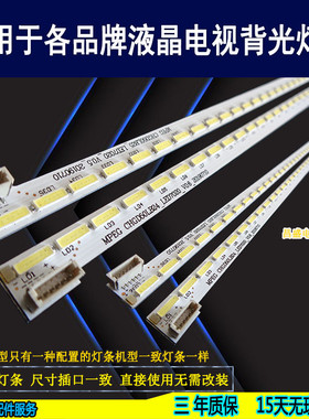 适用于 长虹UD50C6000ID 50Q1N灯条 JUCA7.308.00104150 全新背光