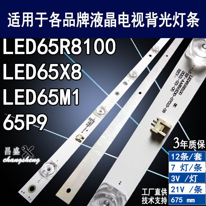 适用于康佳65P9灯条 RF-AA650E30-0701S-09新电视灯条 65P9背光灯