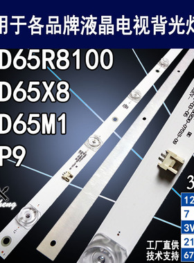 适用于 康佳LED65X8灯条 全新RF-AA650E30-0701S-09 LED65X8背光
